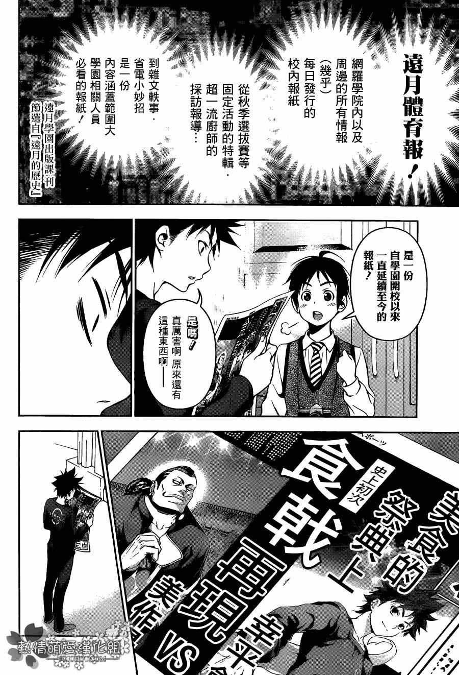 第81话