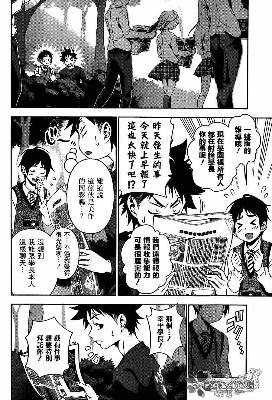 第81话