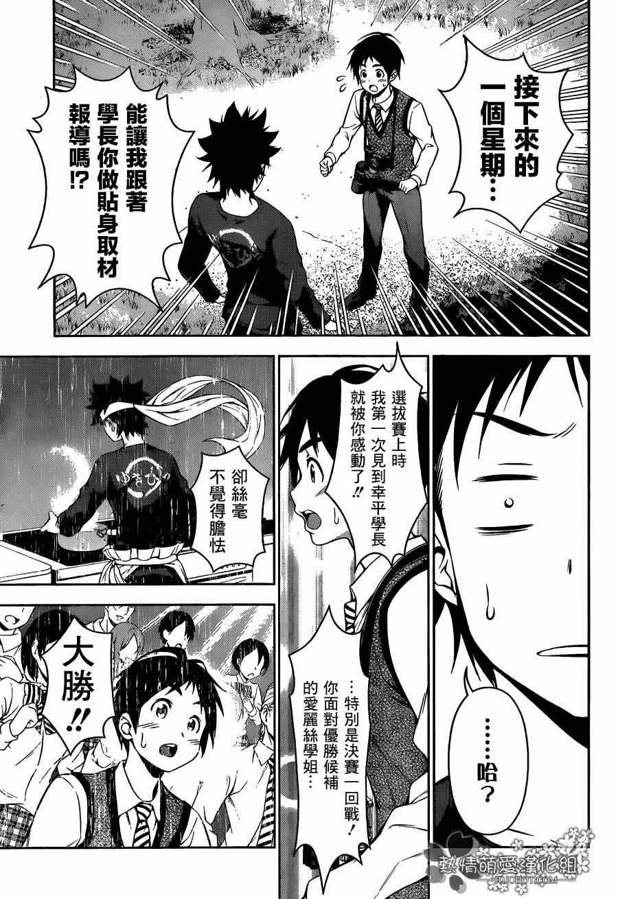 第81话