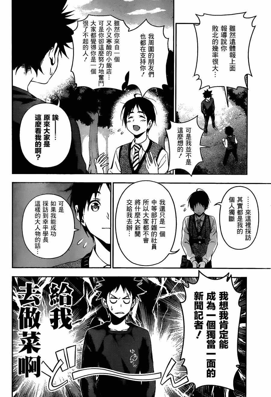 第81话