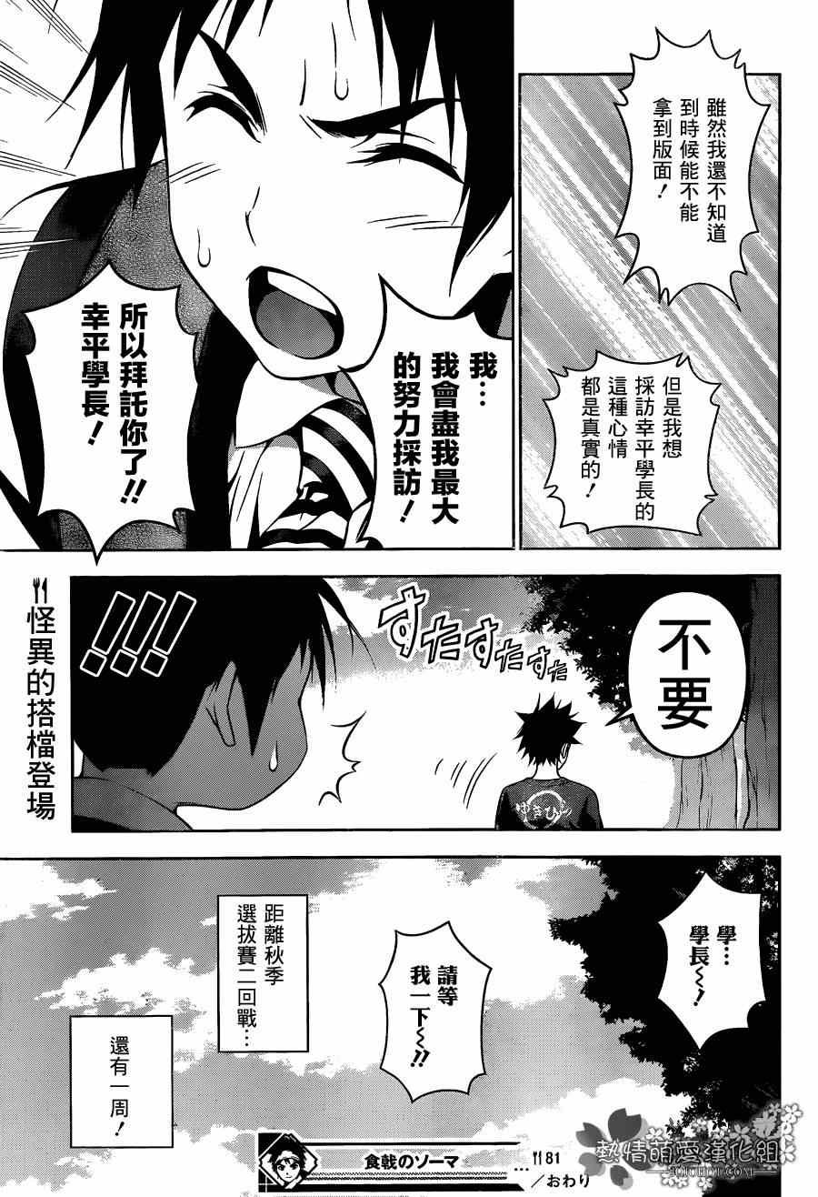 第81话