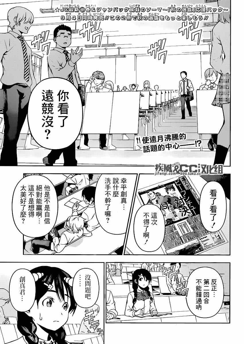 第82话