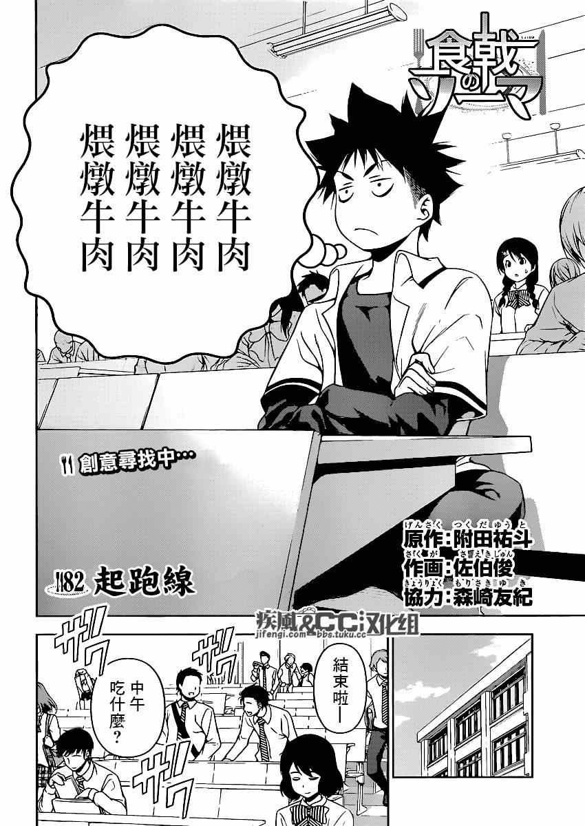 第82话