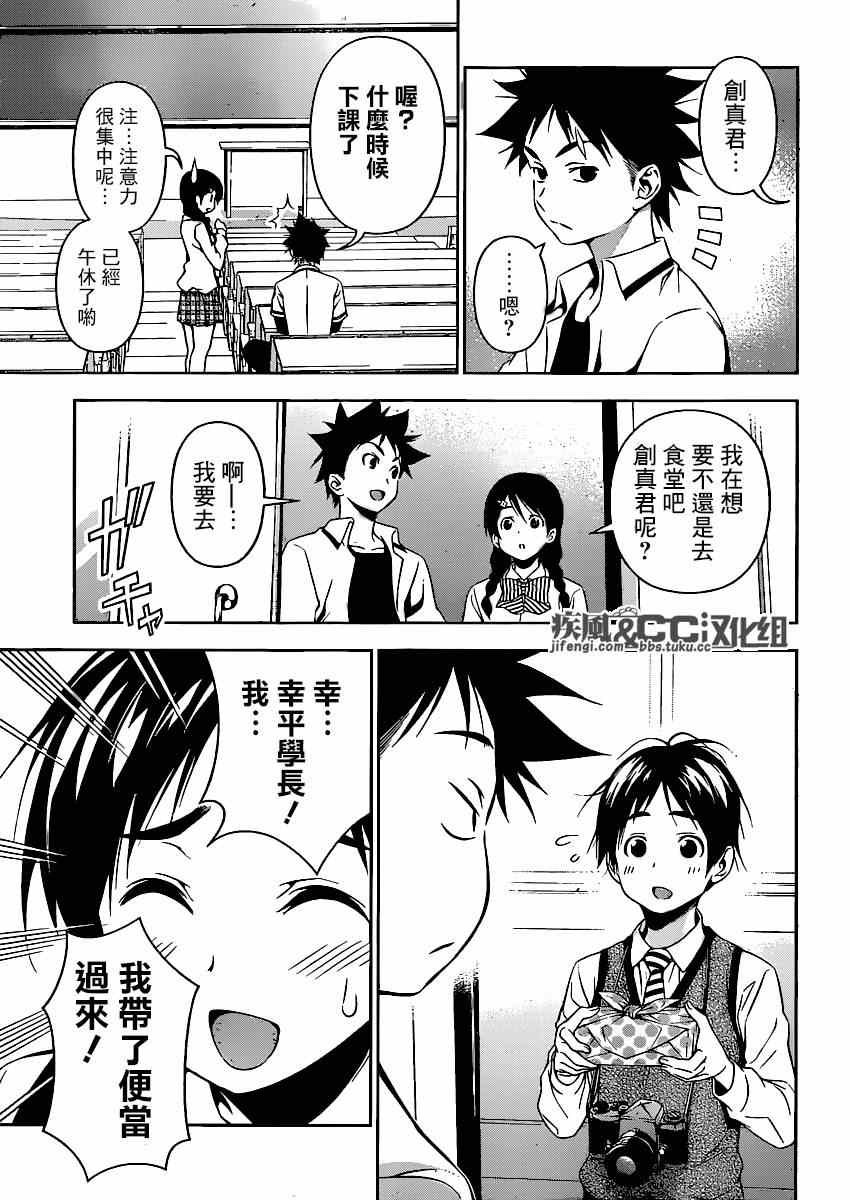 第82话