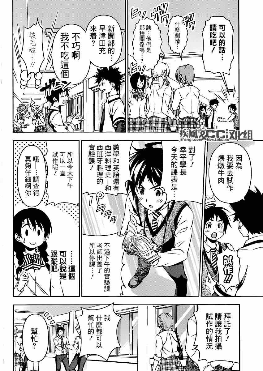 第82话