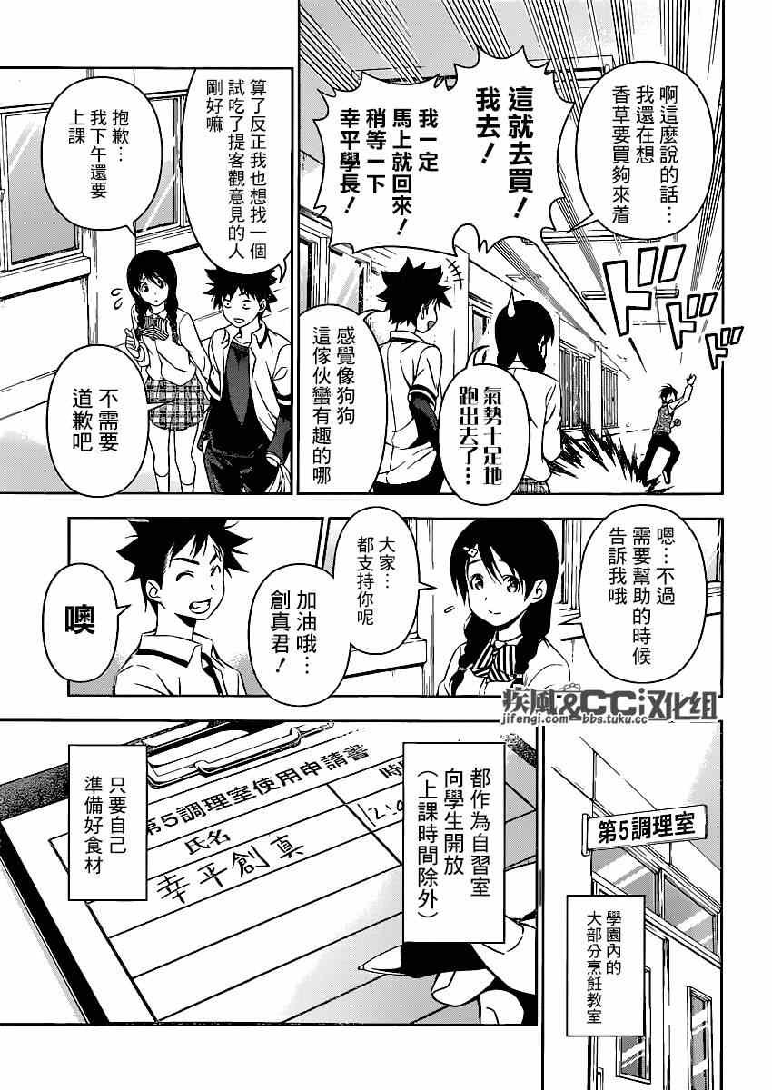 第82话