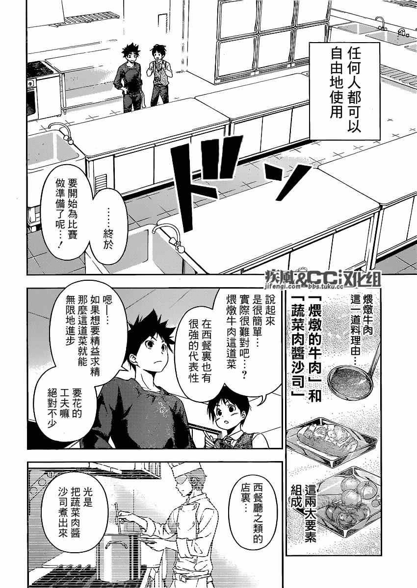 第82话