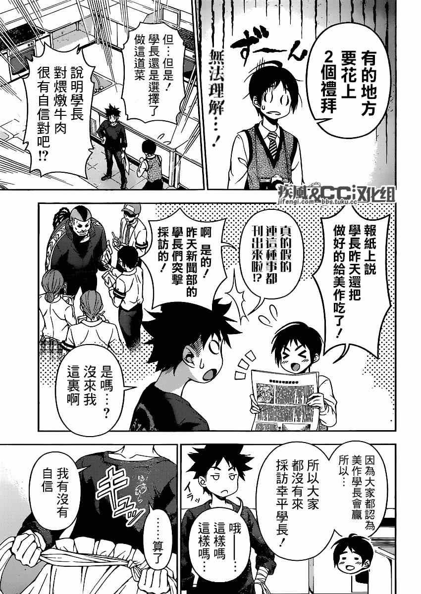 第82话