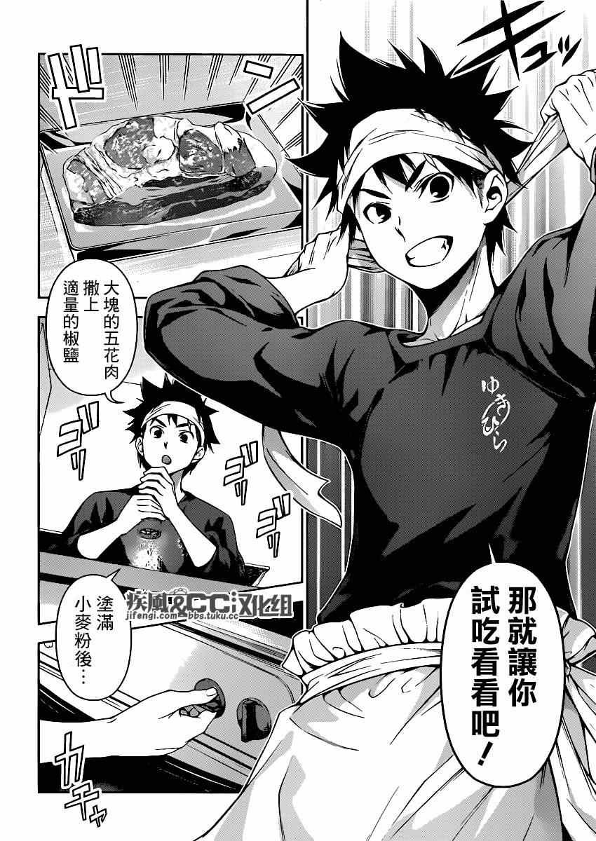 第82话