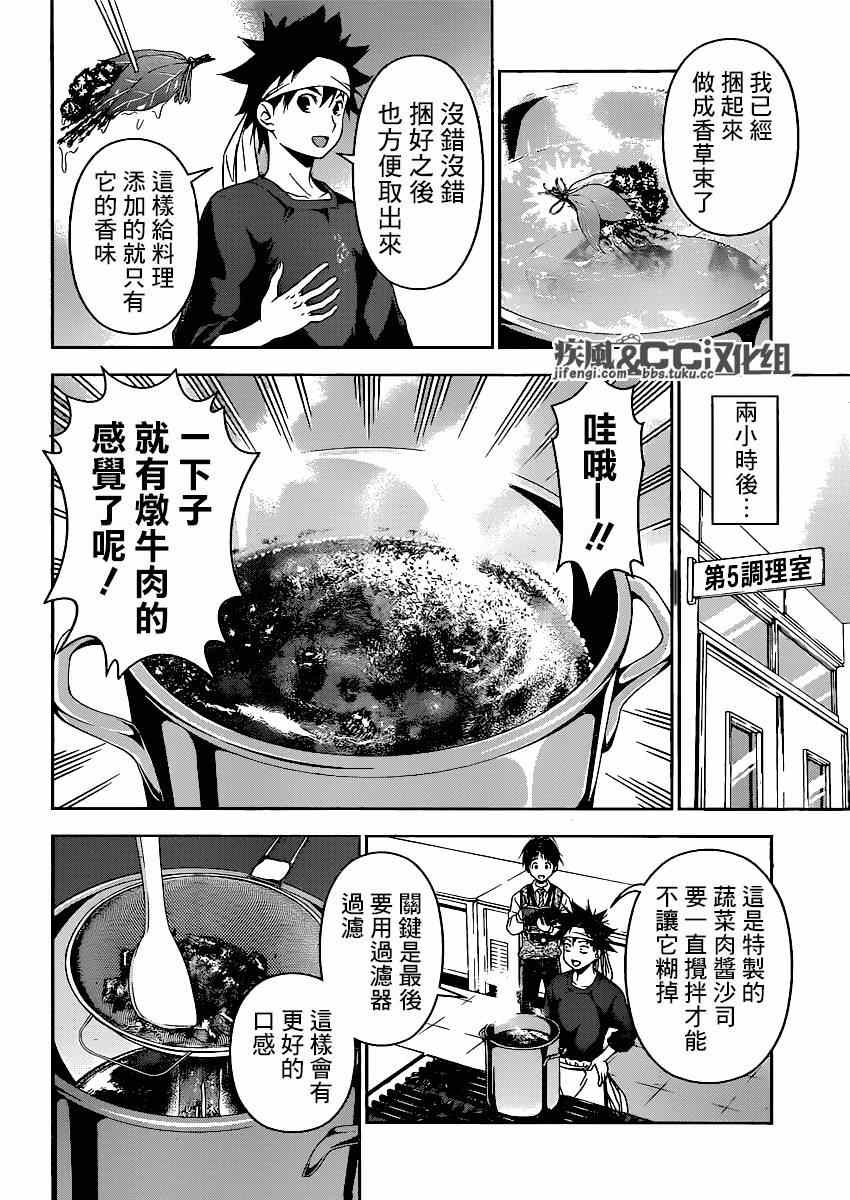 第82话
