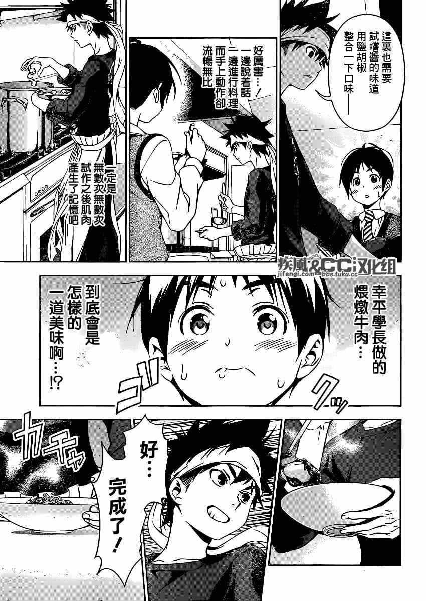 第82话