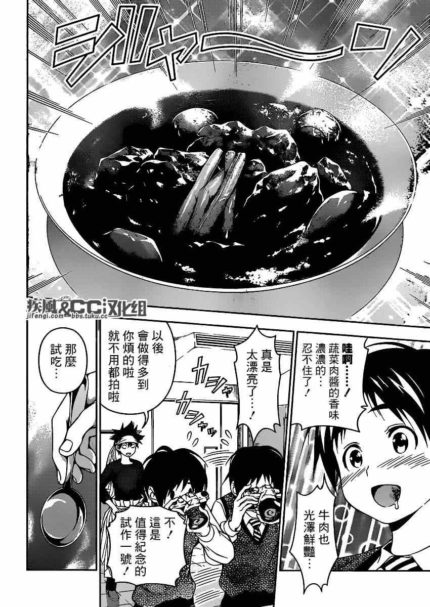 第82话