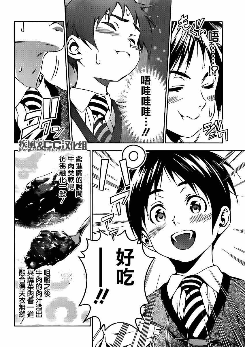第82话