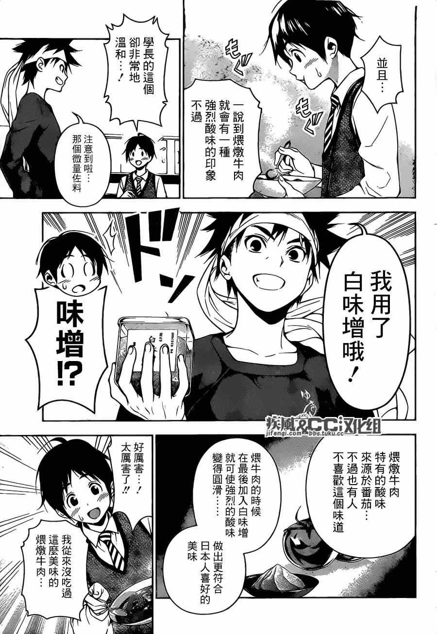第82话