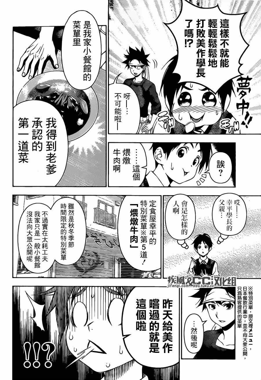 第82话