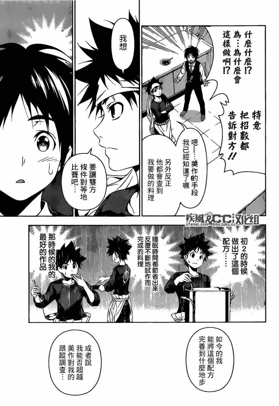 第82话