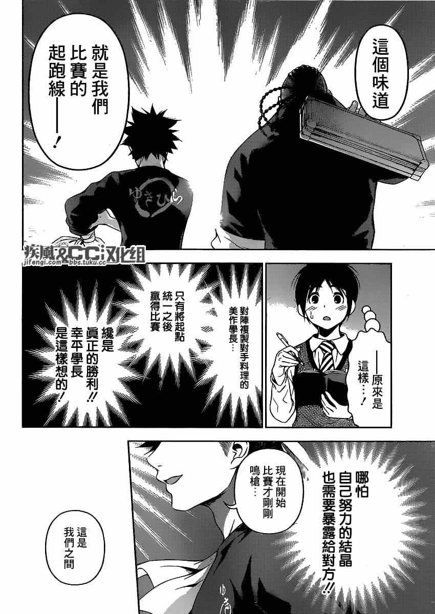 第82话