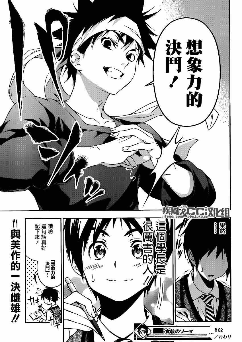 第82话