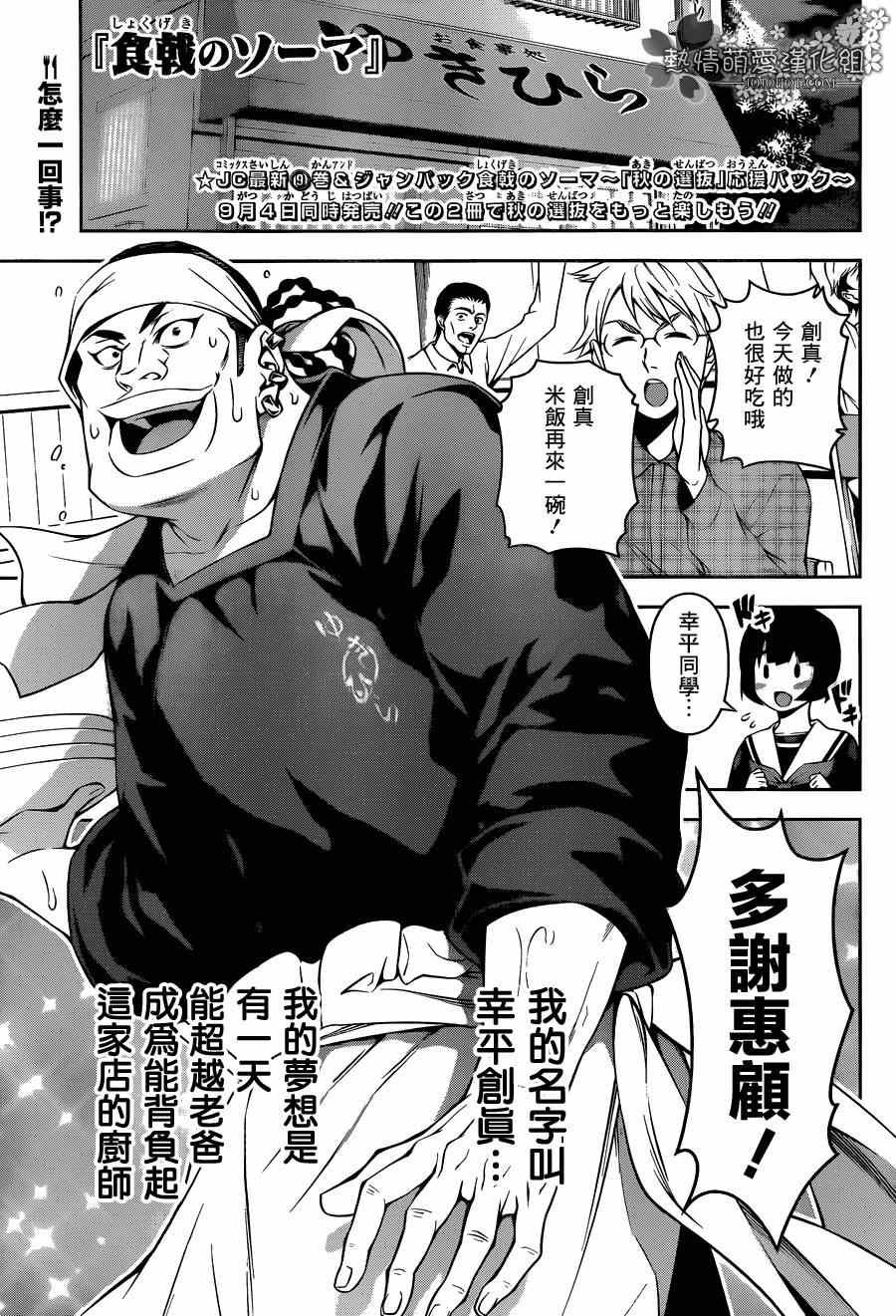 第83话