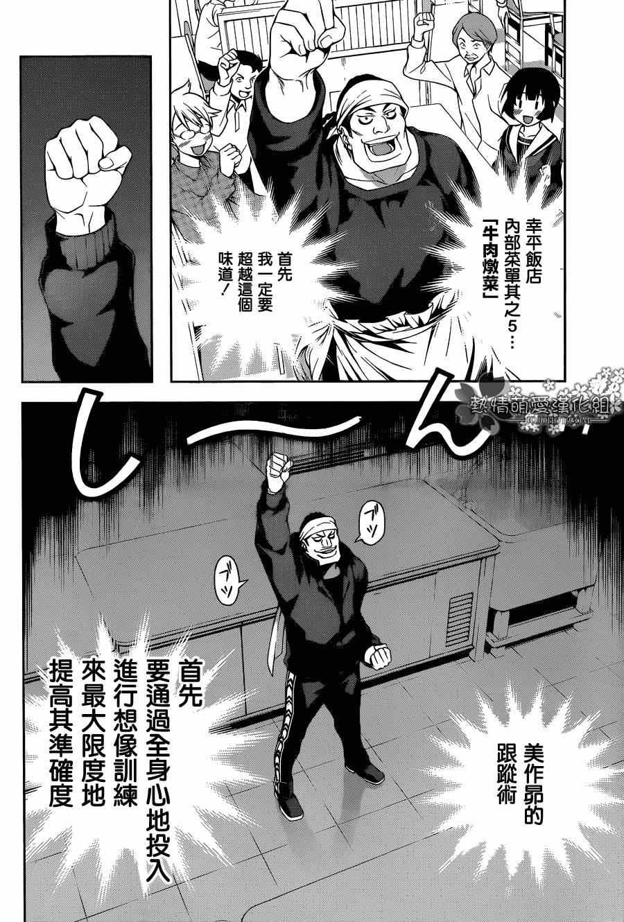 第83话