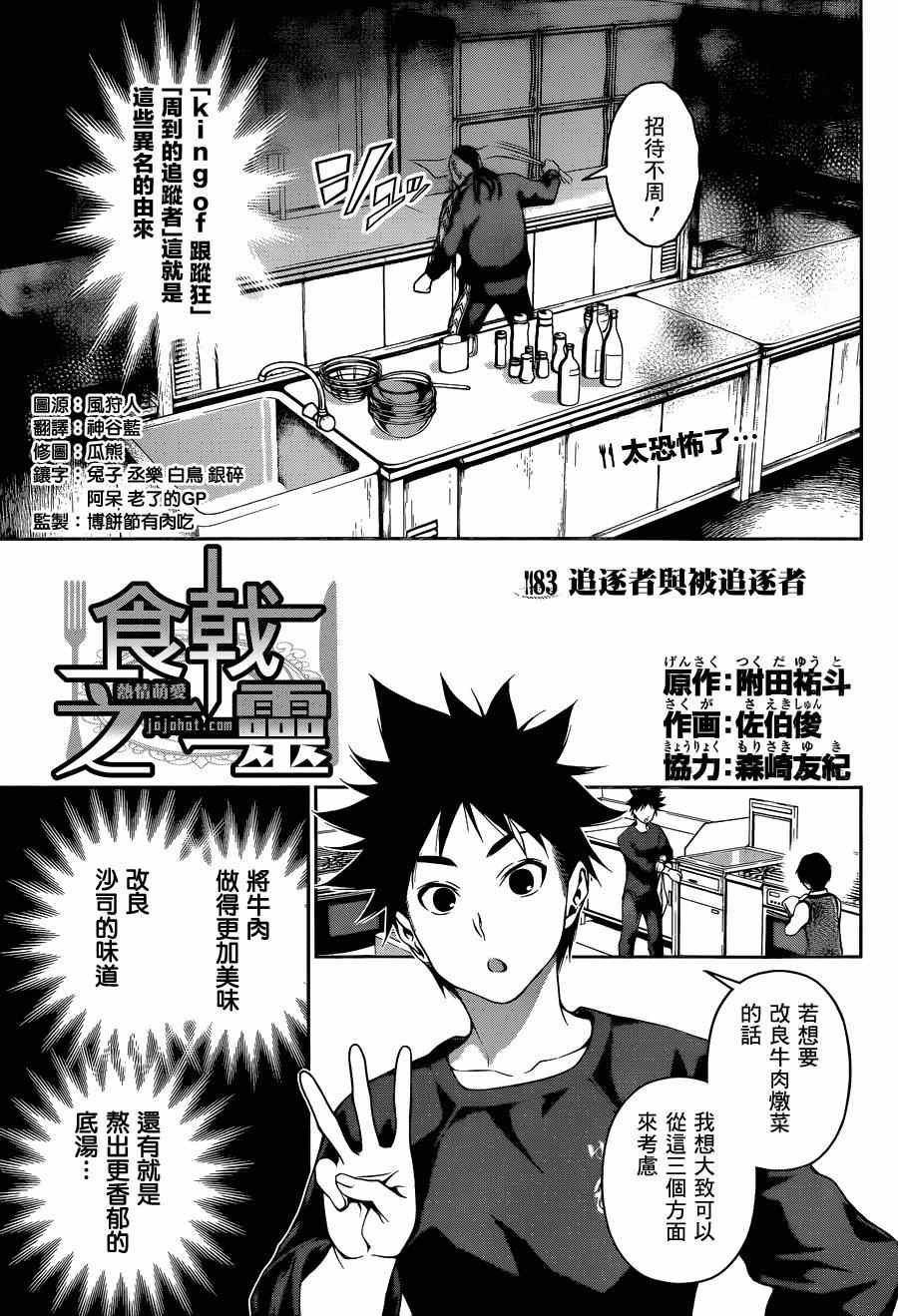 第83话