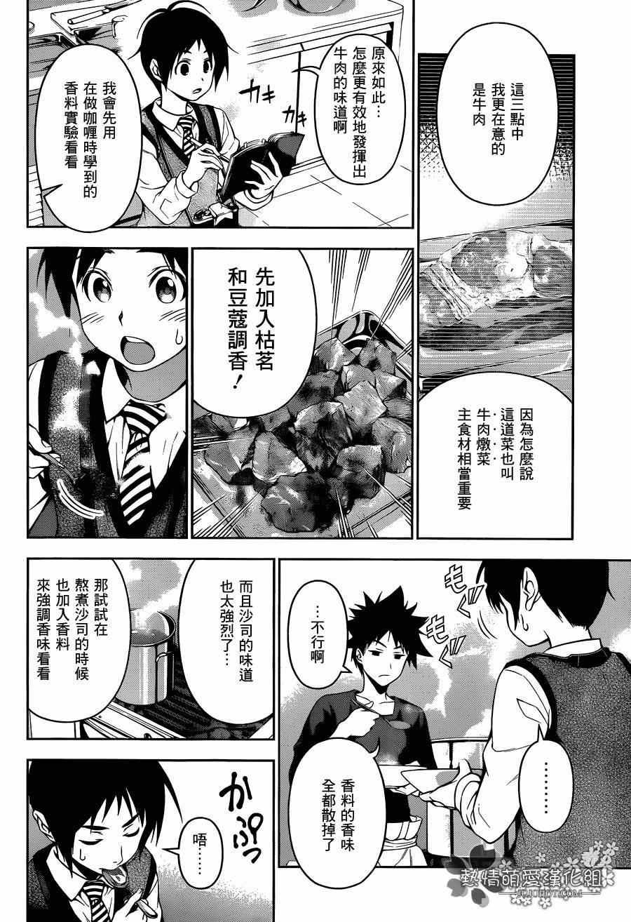 第83话