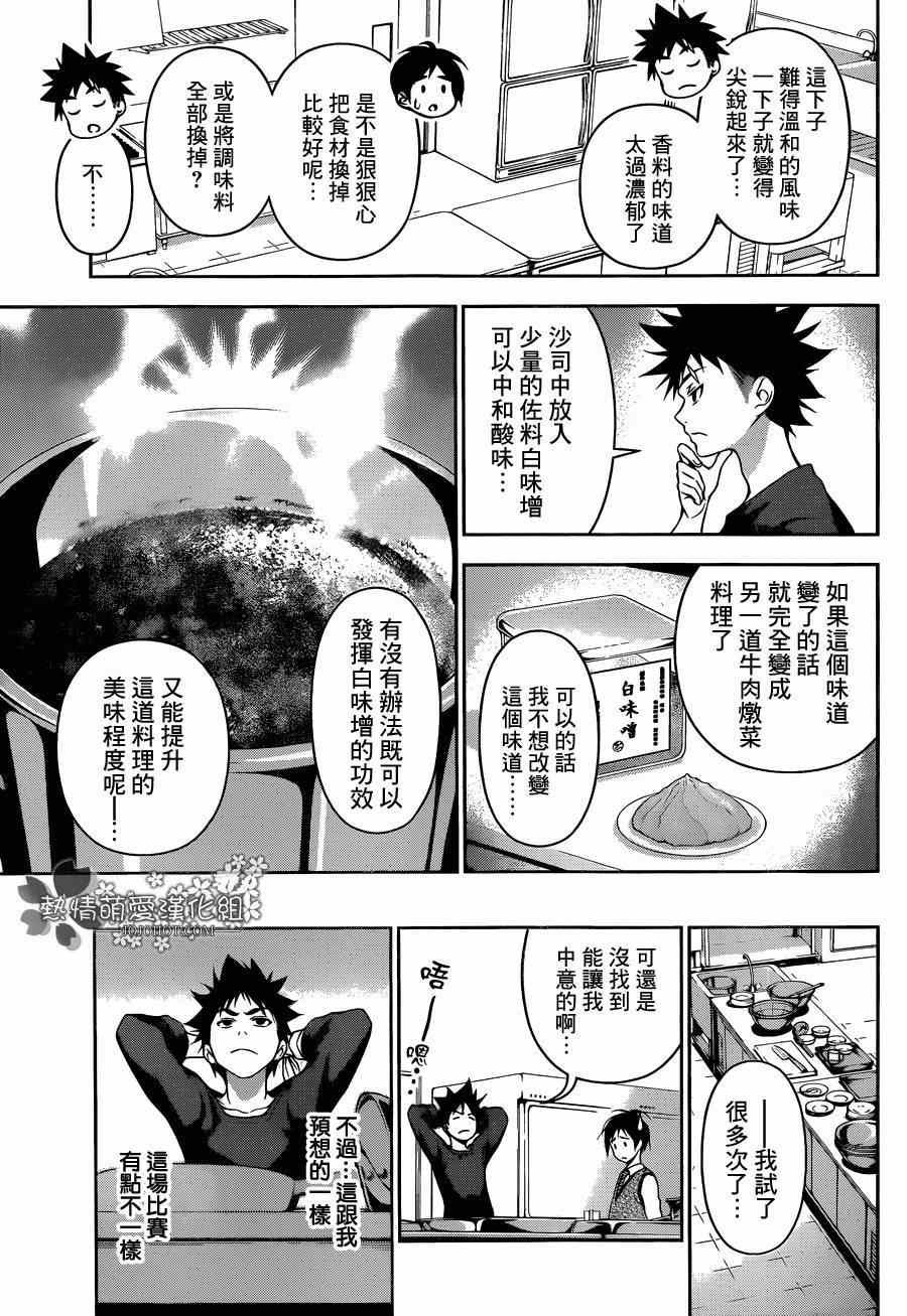 第83话