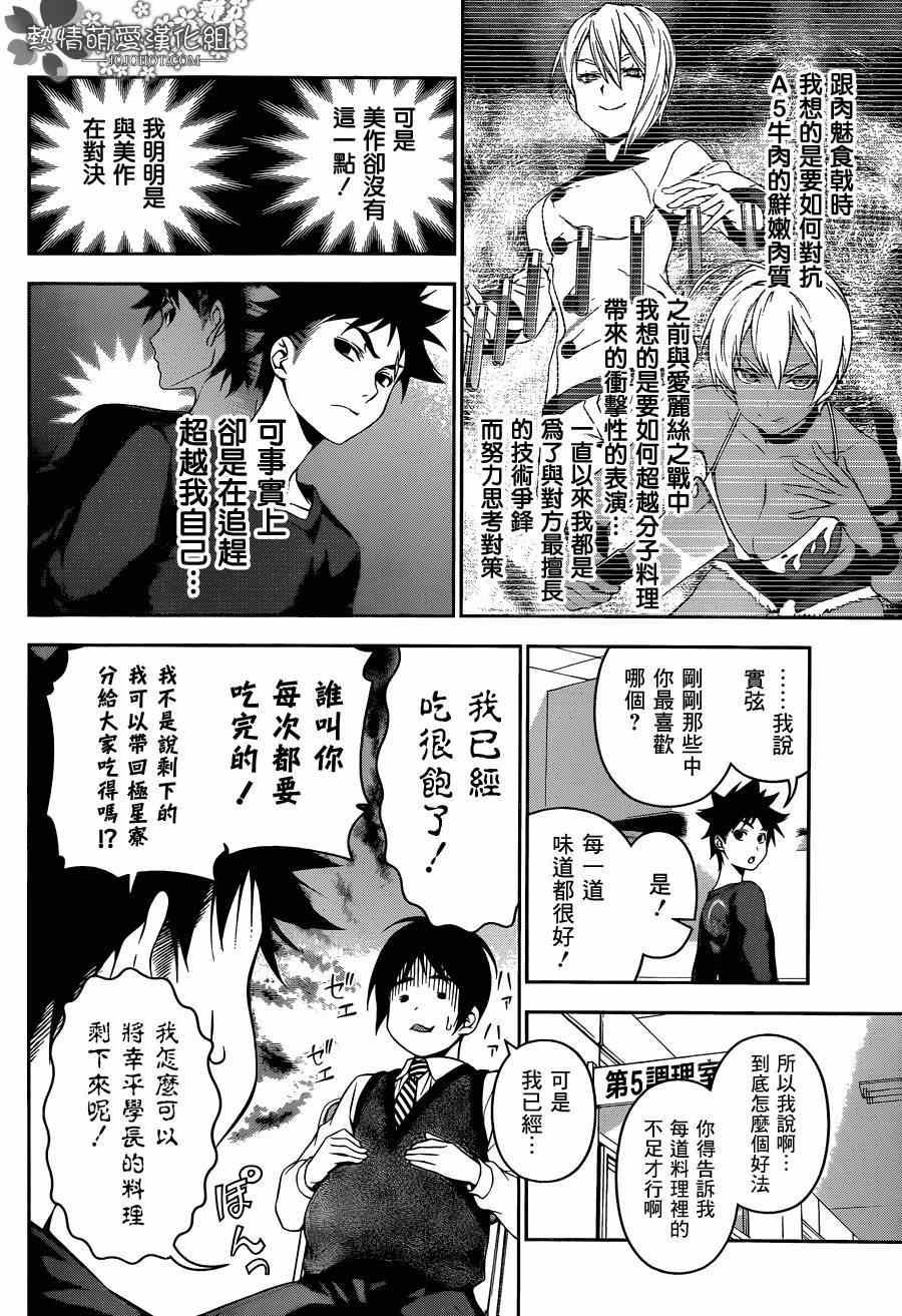 第83话