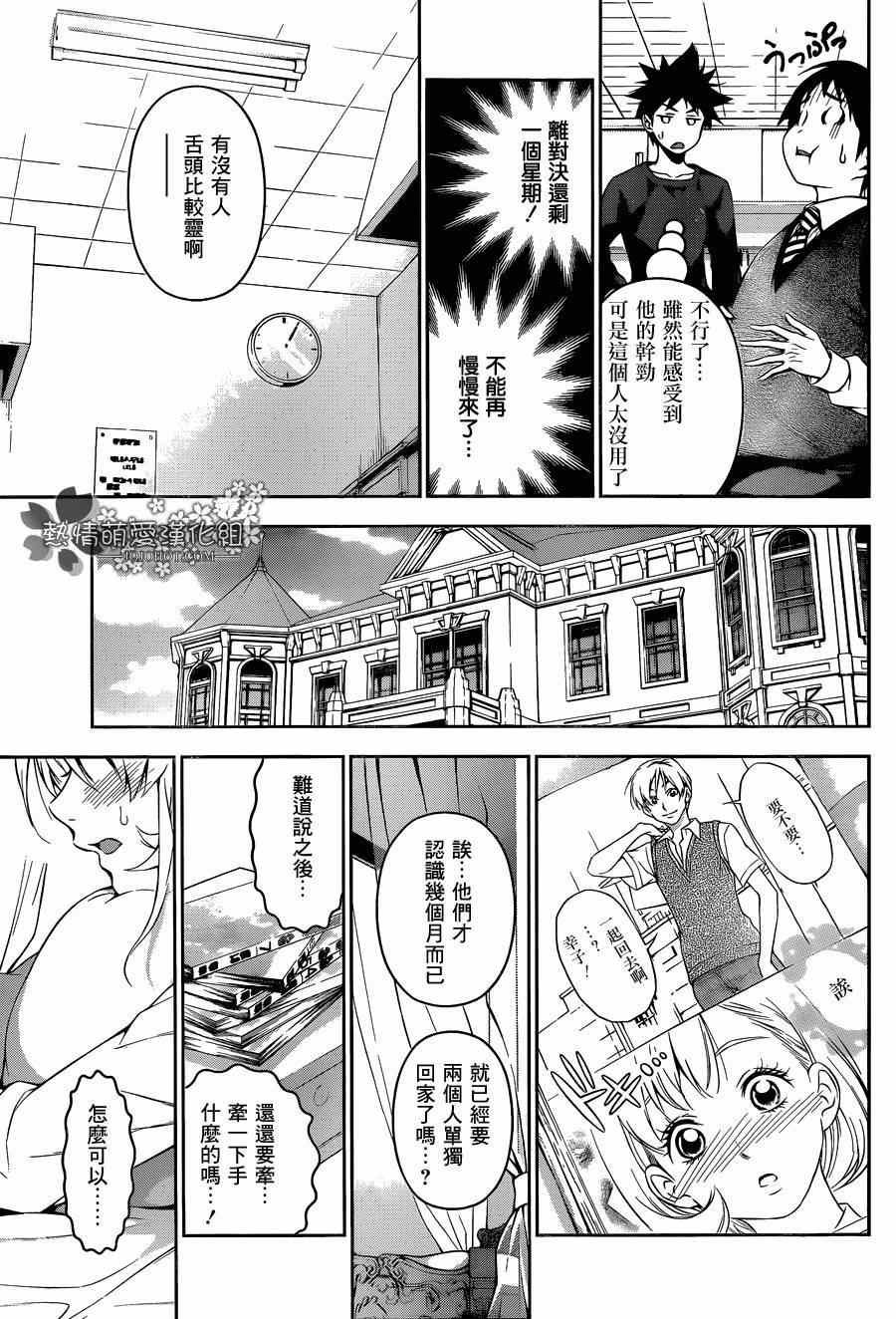 第83话