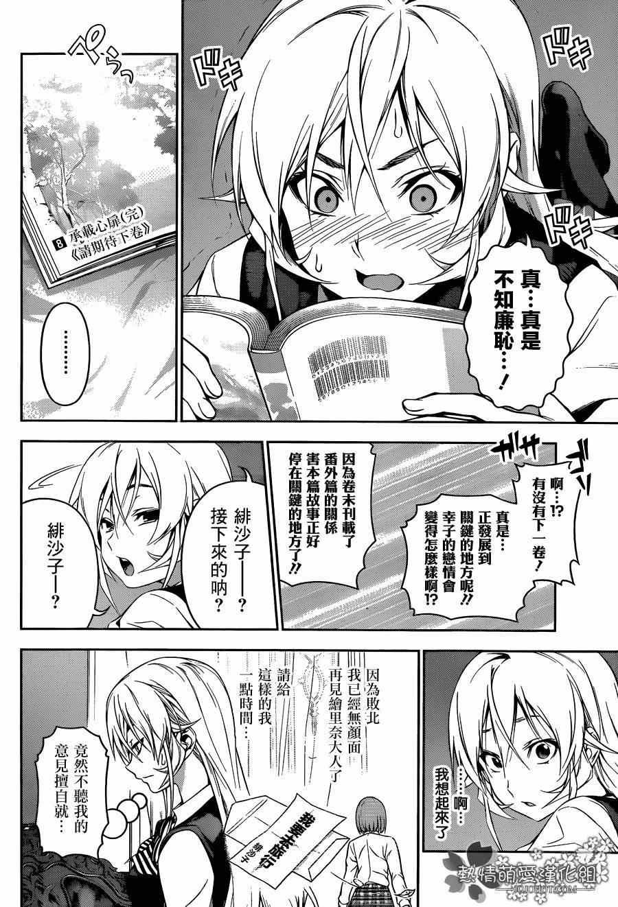 第83话