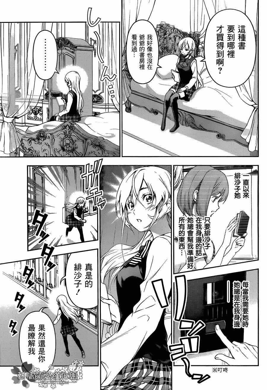 第83话