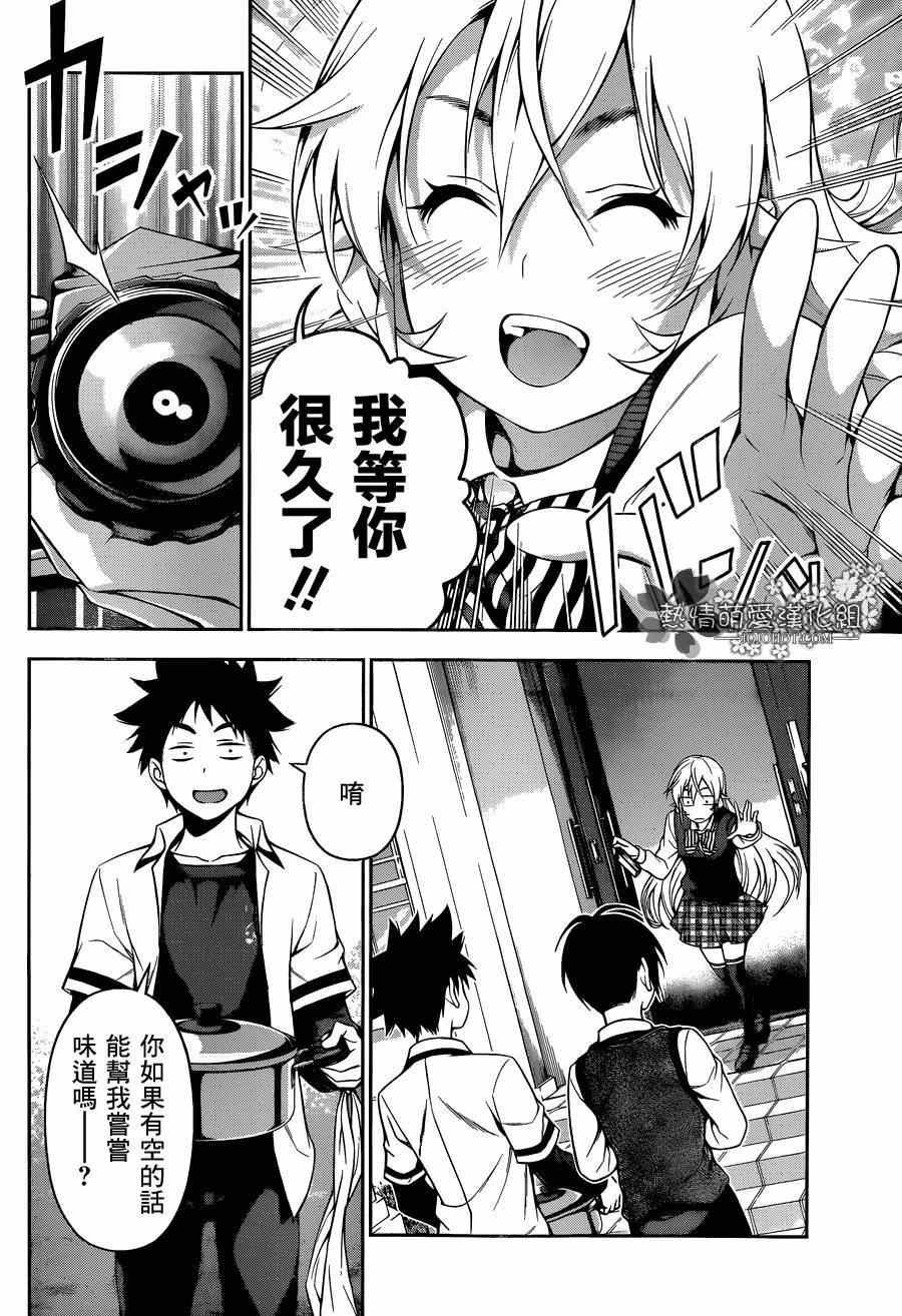 第83话