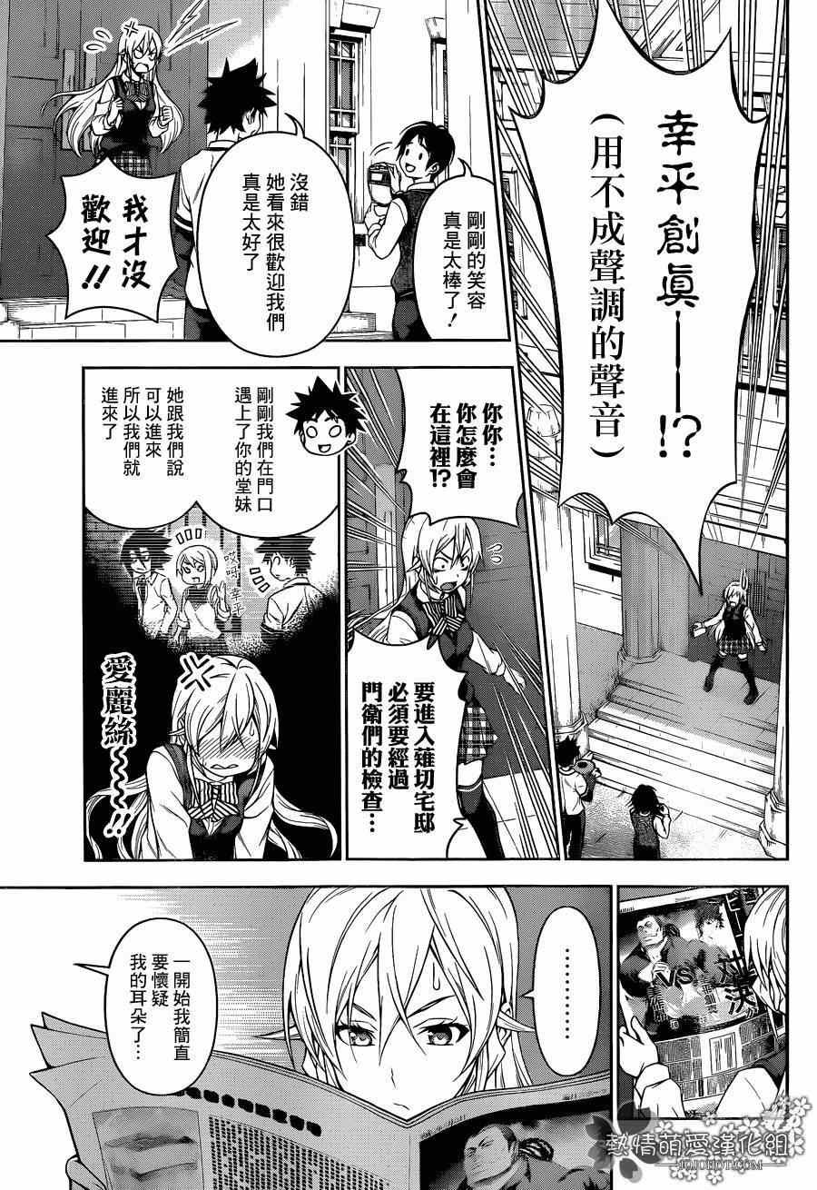 第83话