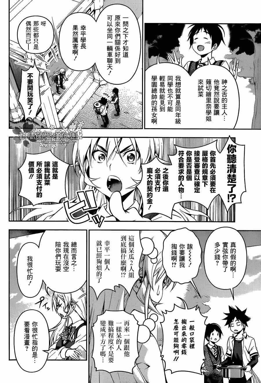 第83话