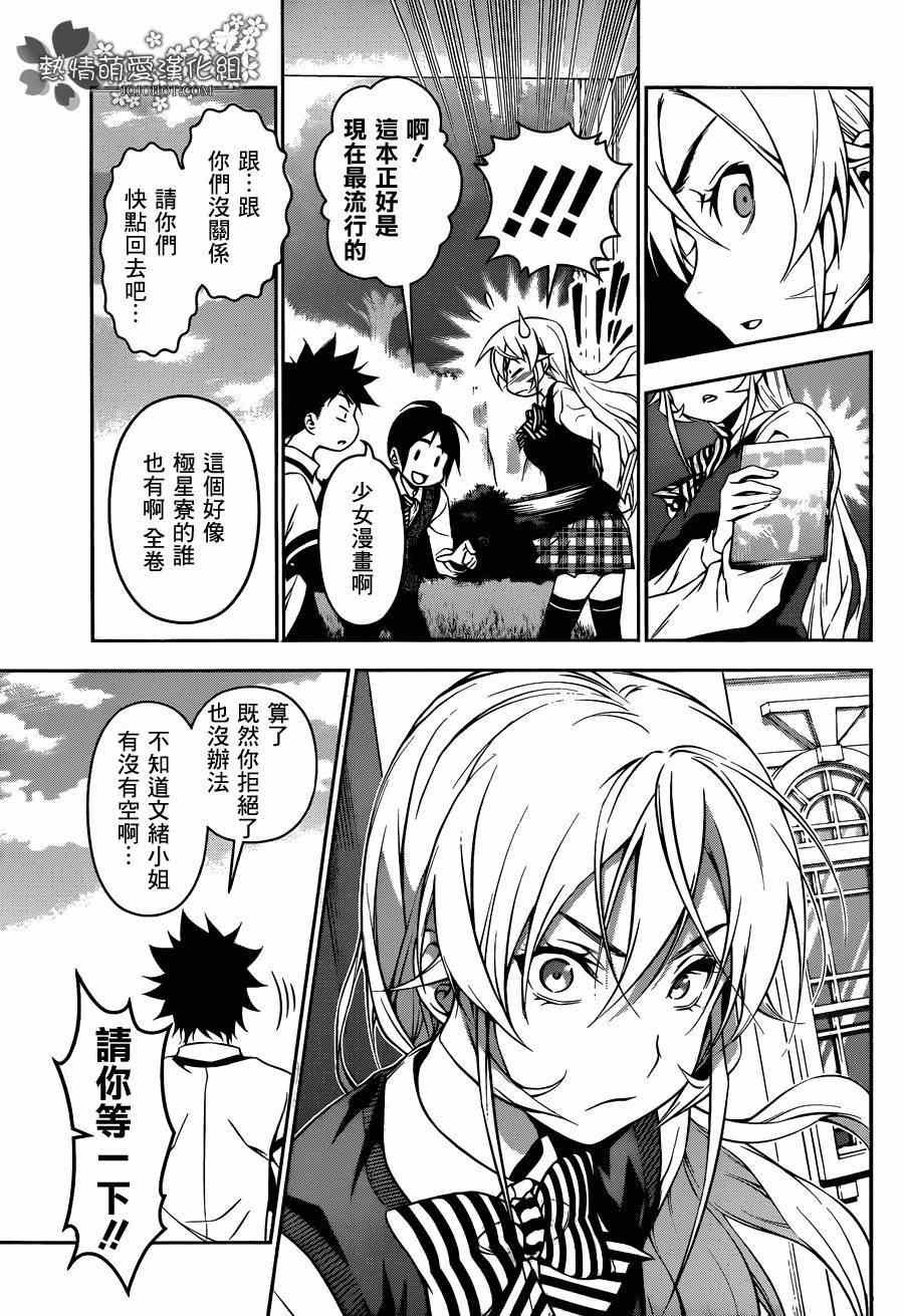 第83话