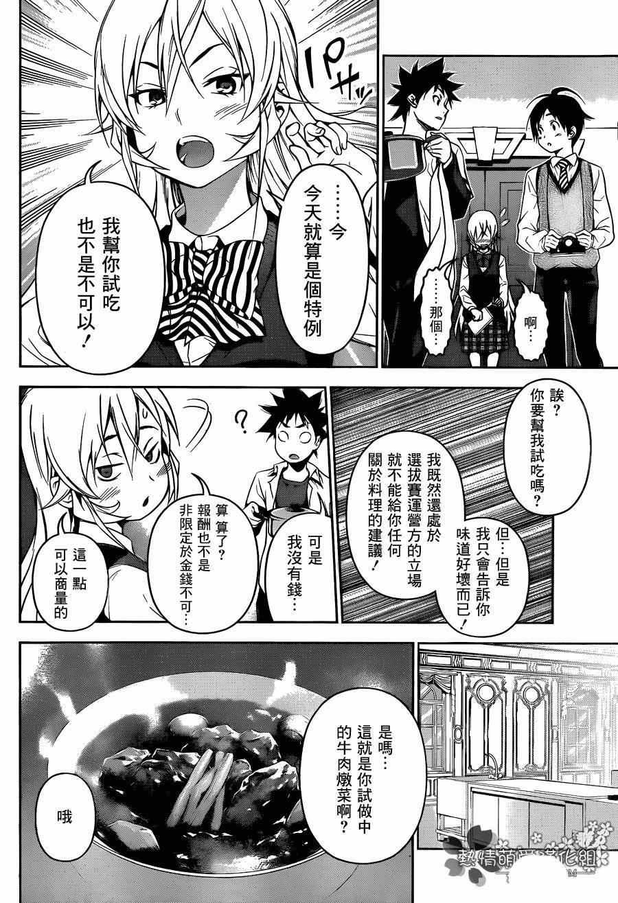 第83话