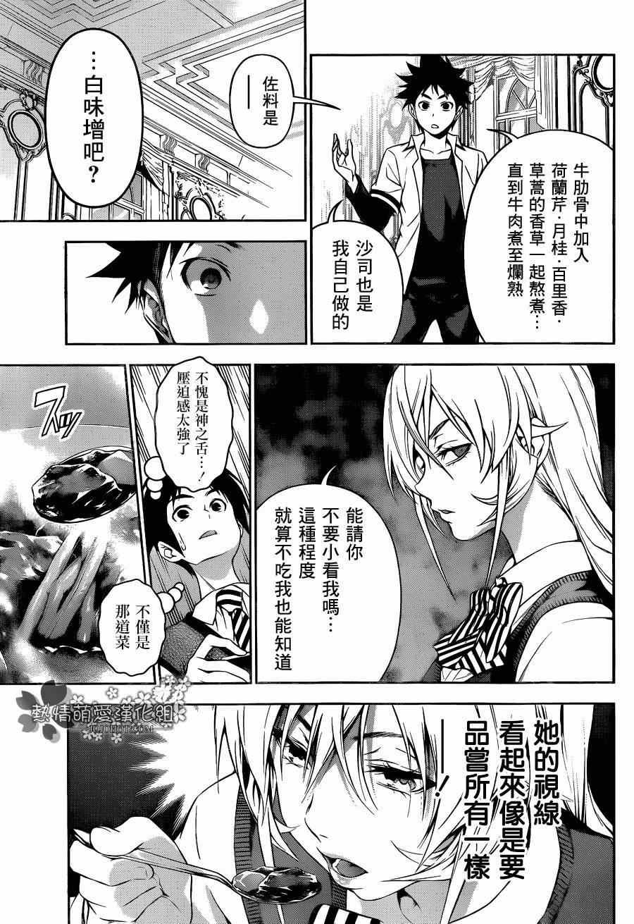 第83话