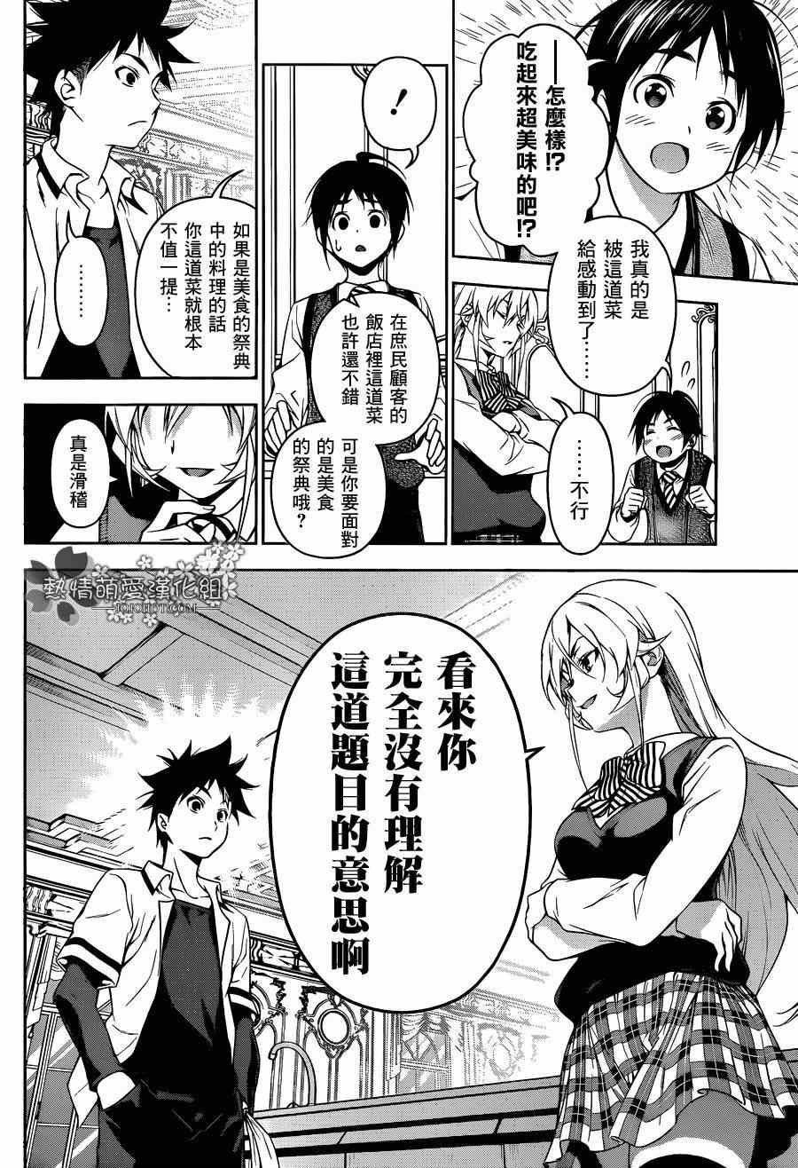 第83话