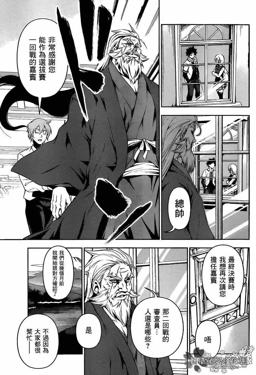 第83话