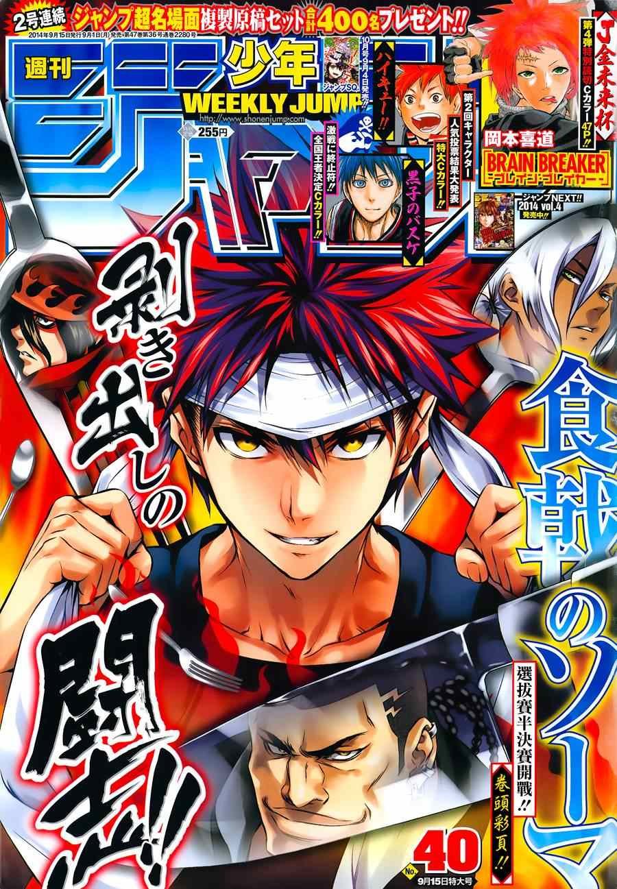 第84话