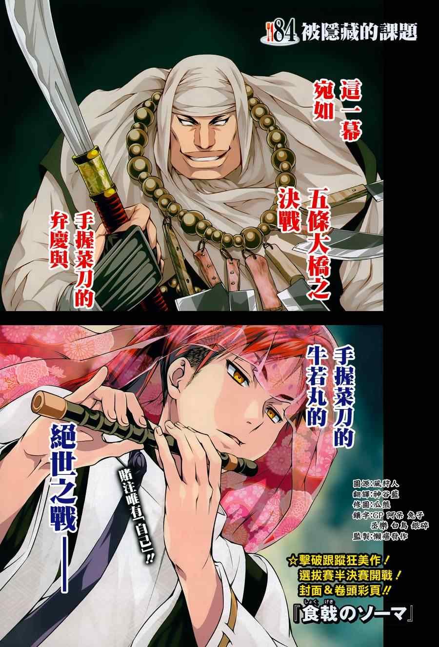 第84话