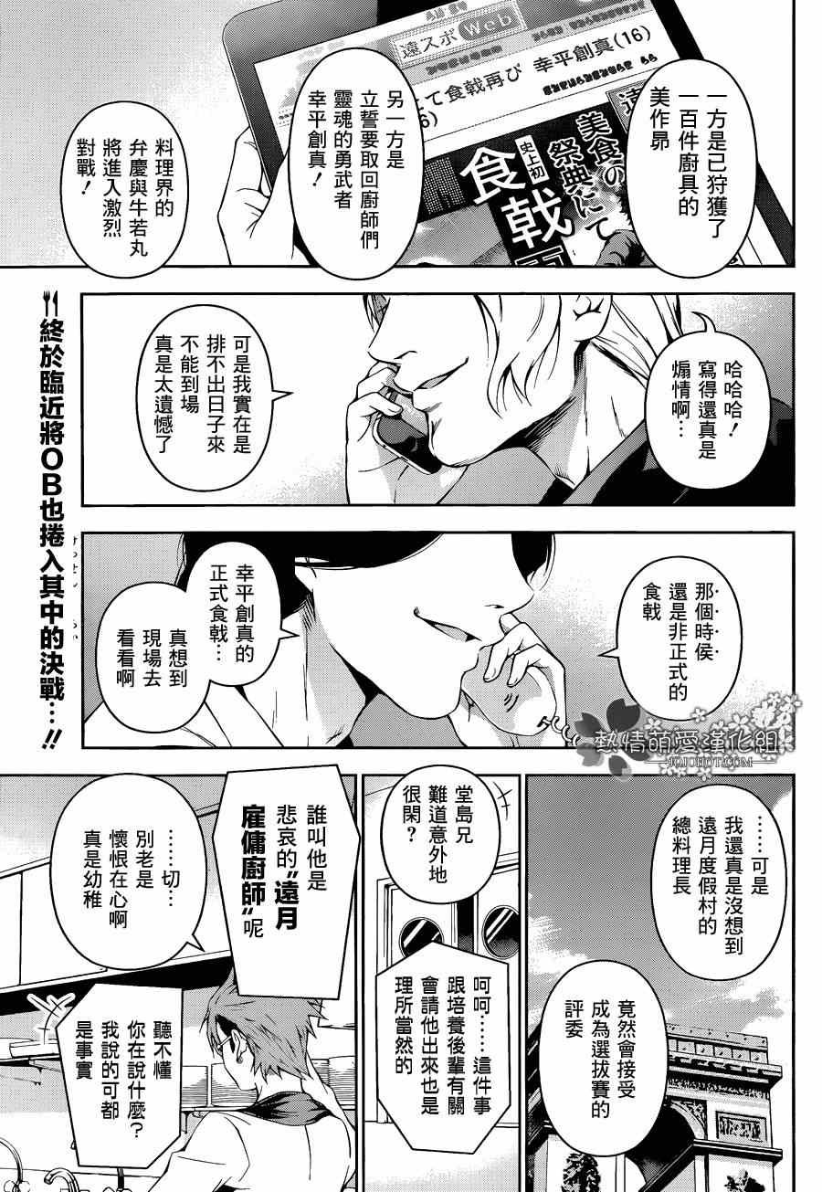 第84话