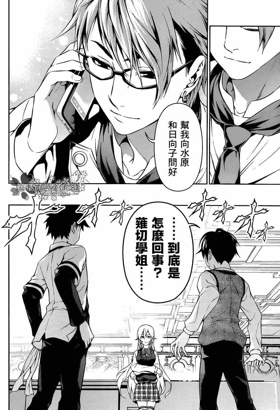 第84话