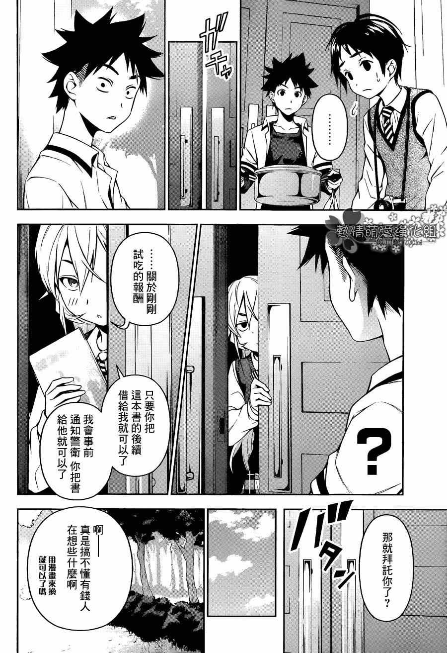 第84话