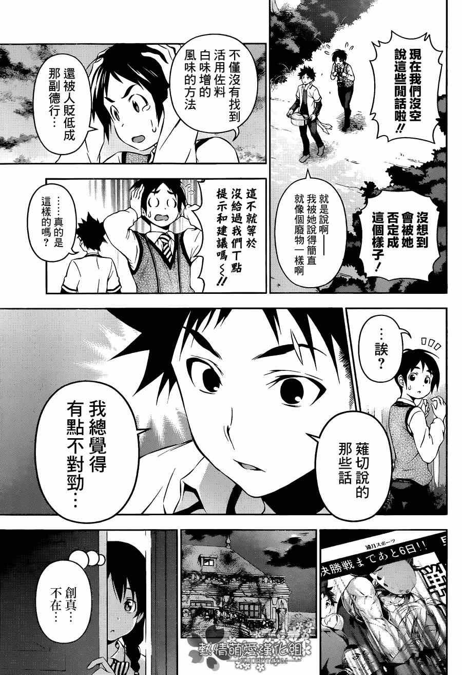 第84话