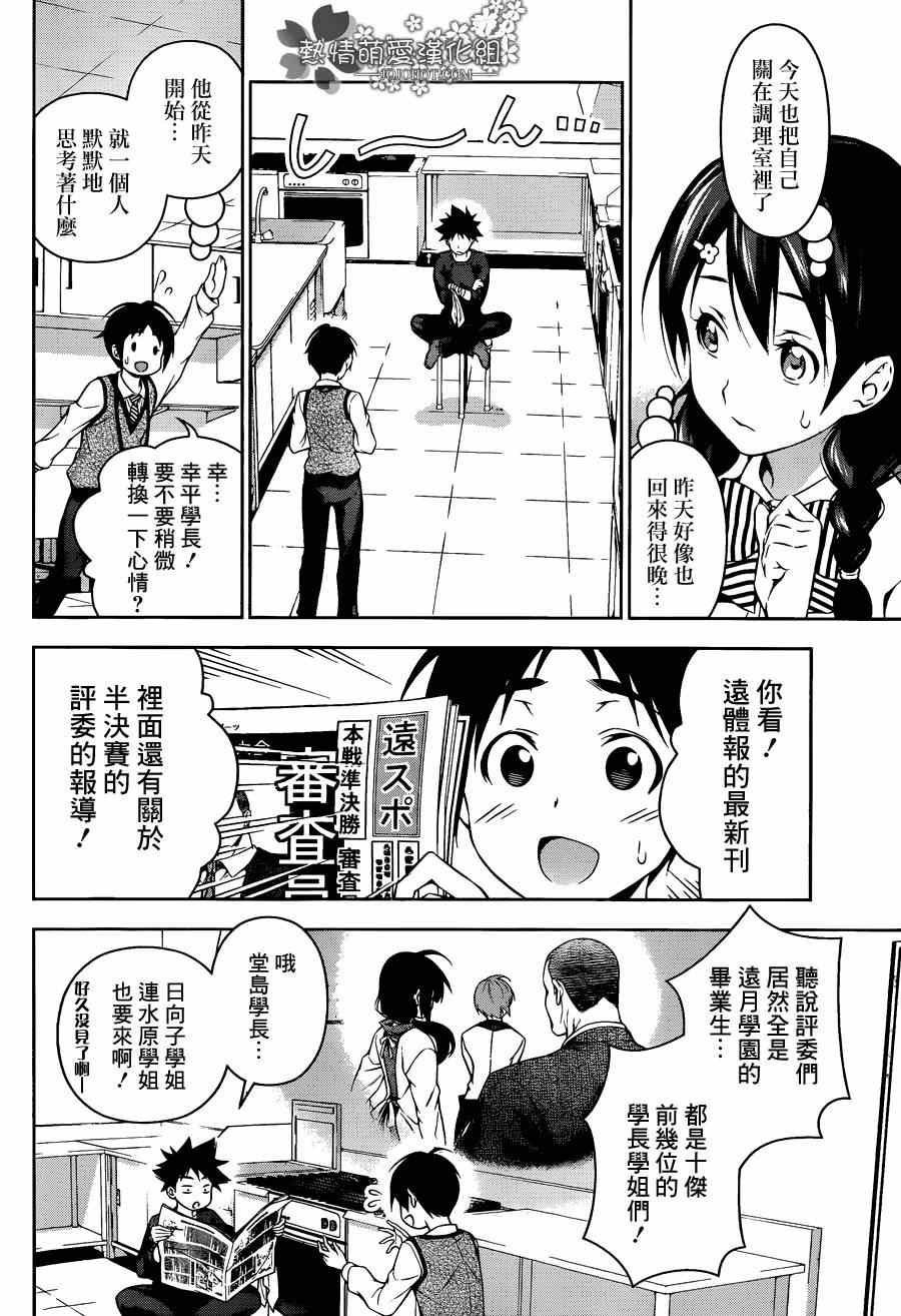 第84话