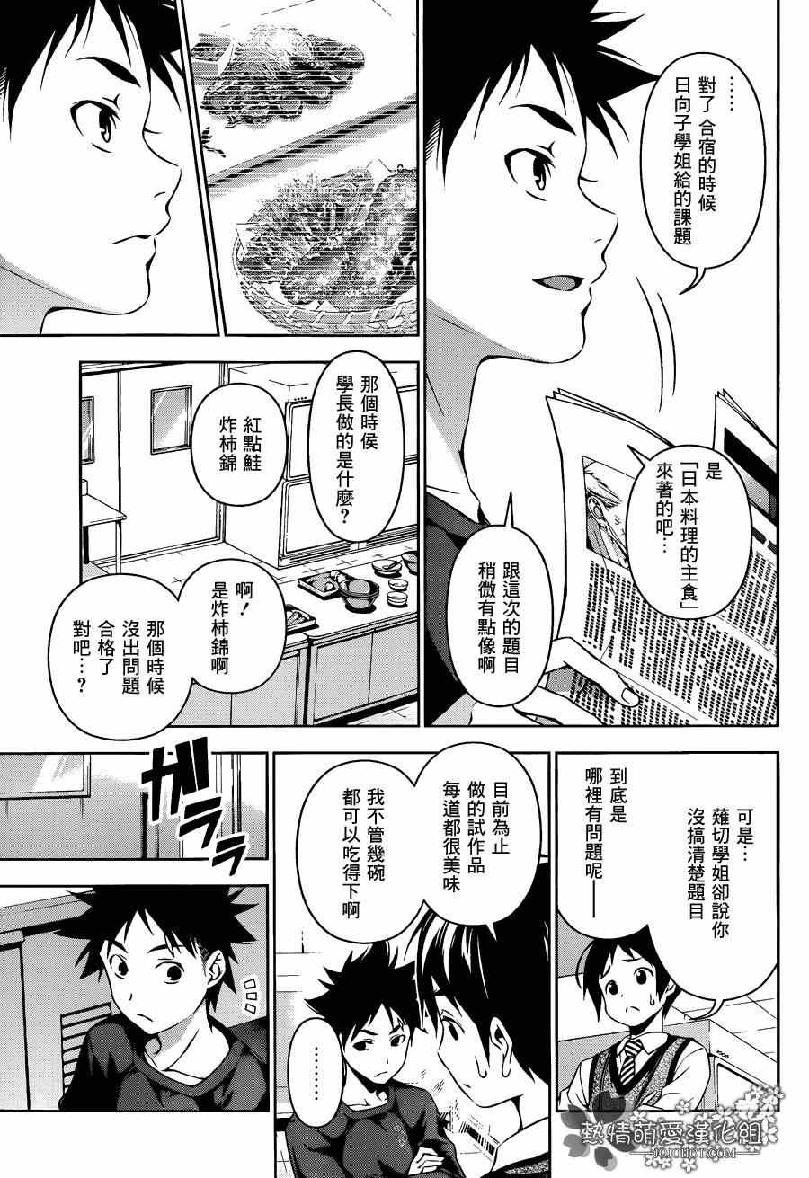 第84话