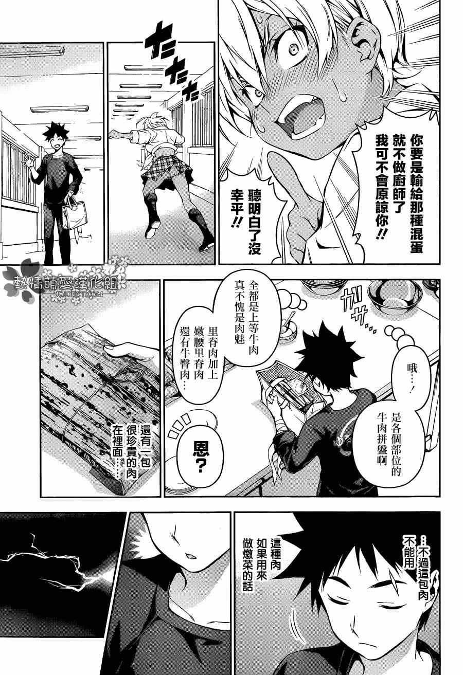 第84话