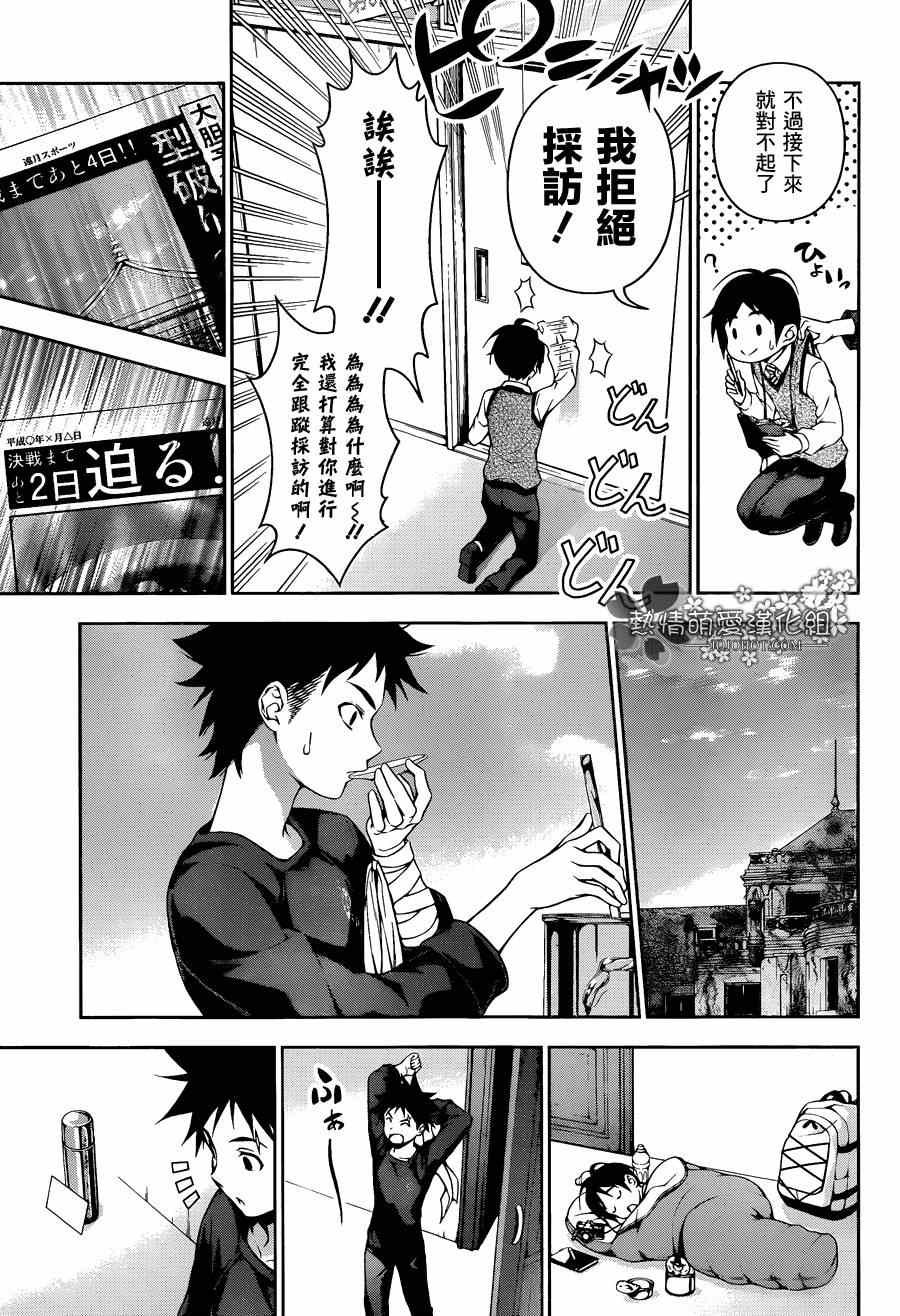 第84话