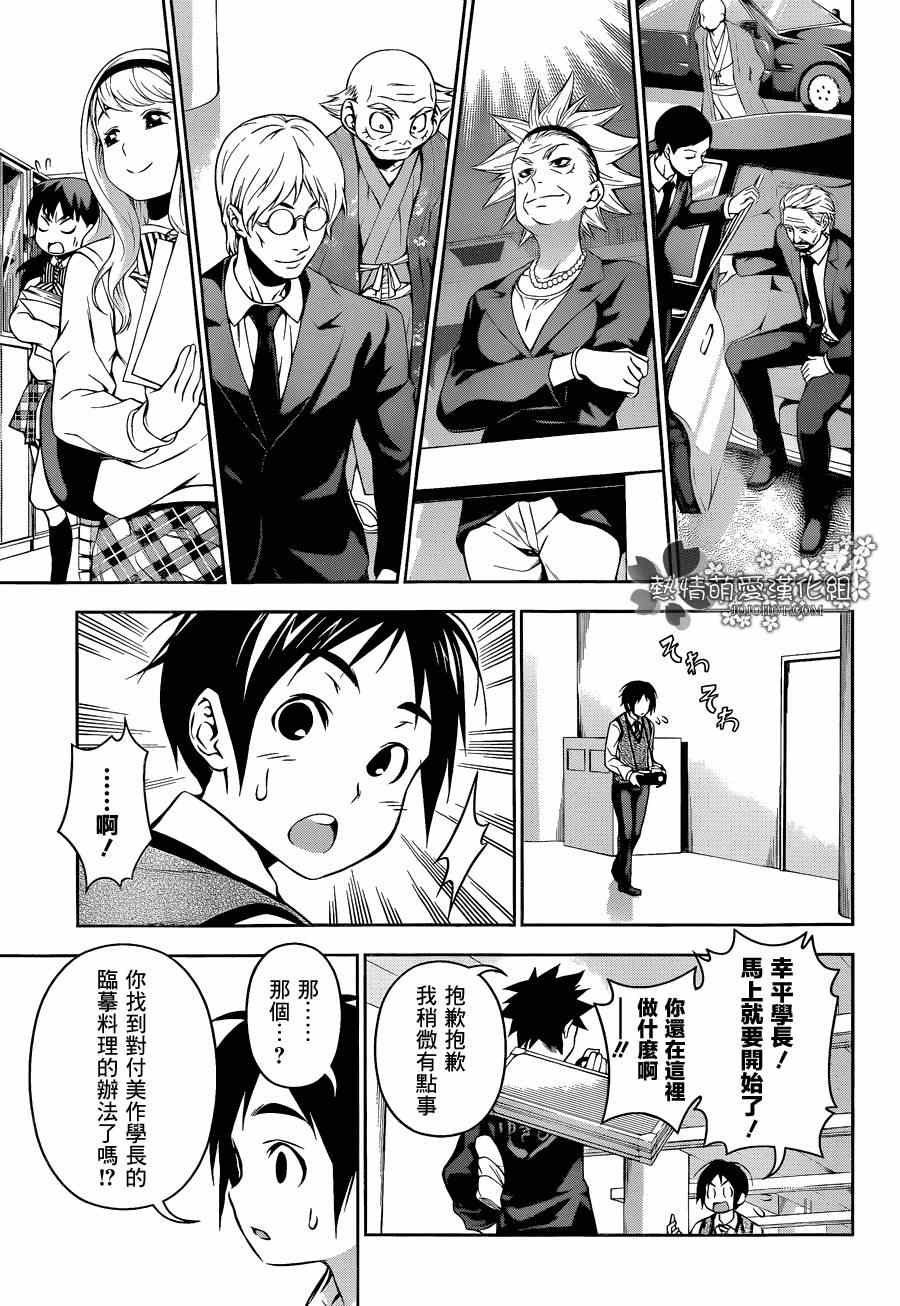 第84话